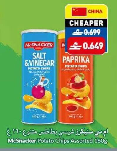 Potato Paprika available at Makkah Hypermarket in Oman - Sohar