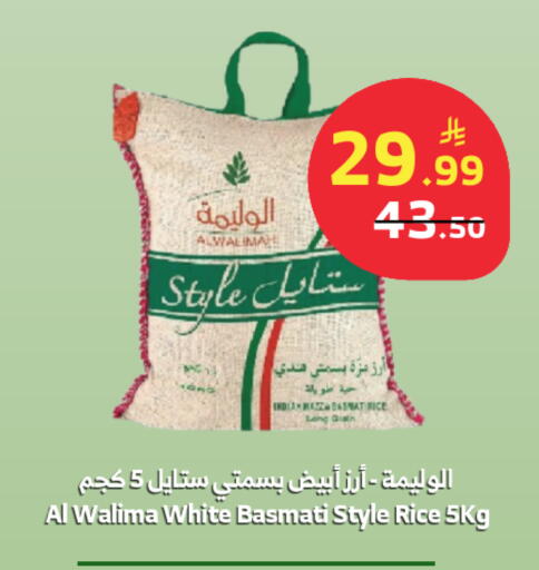 available at Al Raya in KSA, Saudi Arabia, Saudi - Tabuk