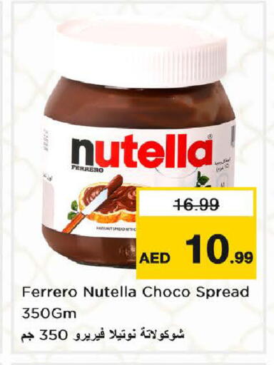 available at نستو هايبرماركت in الإمارات العربية المتحدة , الامارات - دبي