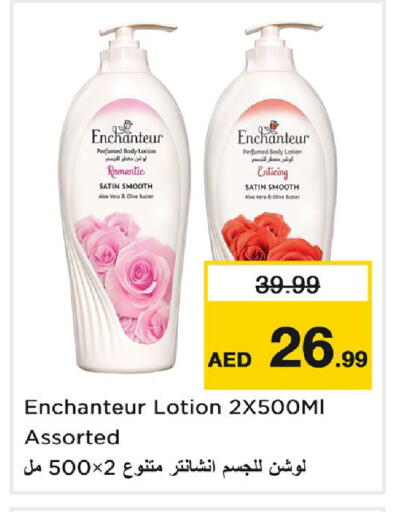 available at نستو هايبرماركت in الإمارات العربية المتحدة , الامارات - دبي