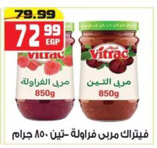 available at هايبر موسى in Egypt - القاهرة