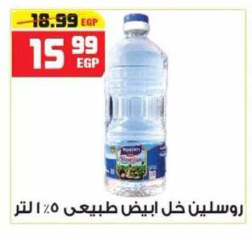 available at هايبر موسى in Egypt - القاهرة