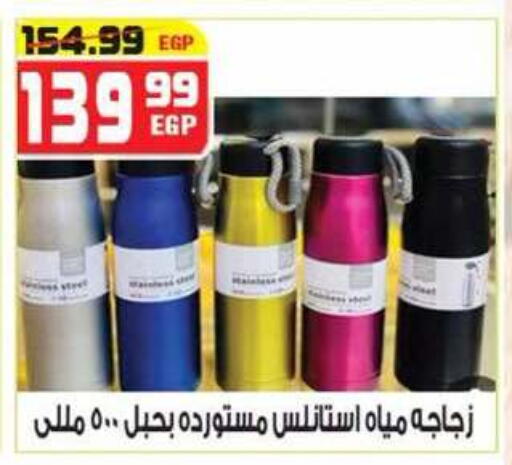 available at هايبر موسى in Egypt - القاهرة