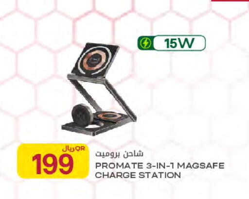 available at Al Meera in Qatar - Al-Shahaniya