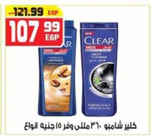 available at هايبر موسى in Egypt - القاهرة