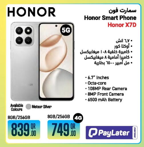 available at جمبو للإلكترونيات in قطر - الضعاين