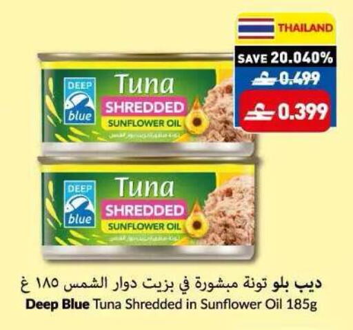 available at Makkah Hypermarket in Oman - Sohar