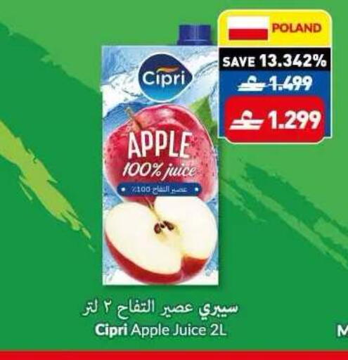 Apple available at مكة هايبر ماركت in عُمان - مسقط‎