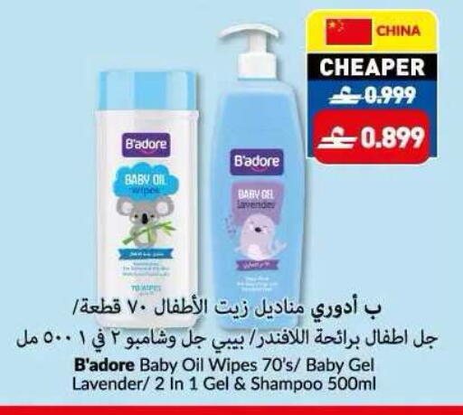 available at Makkah Hypermarket in Oman - Sohar