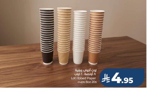 available at لولو هايبرماركت in مملكة العربية السعودية, السعودية, سعودية - جدة