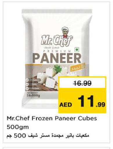 available at نستو هايبرماركت in الإمارات العربية المتحدة , الامارات - دبي