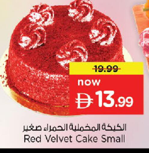 available at نستو هايبرماركت in الإمارات العربية المتحدة , الامارات - دبي