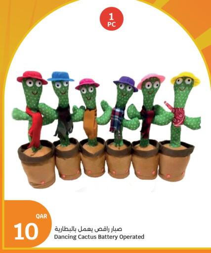 available at سيتي هايبرماركت in قطر - الخور