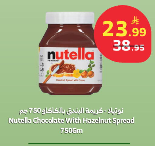 available at Al Raya in KSA, Saudi Arabia, Saudi - Tabuk