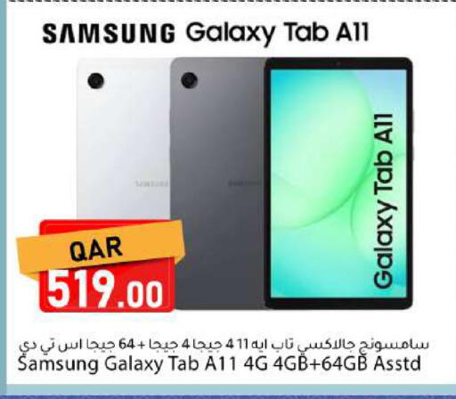 available at دانا ماركت in قطر - الريان