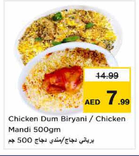 available at نستو هايبرماركت in الإمارات العربية المتحدة , الامارات - دبي
