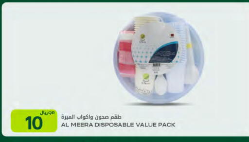 available at Al Meera in Qatar - Al Shamal