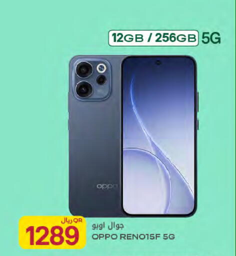 available at شركة الميرة للمواد الاستهلاكية in قطر - الخور