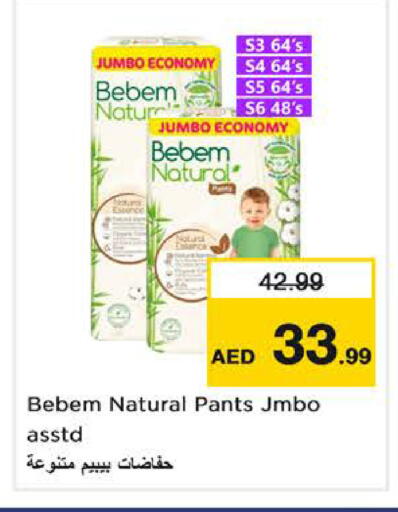 available at نستو هايبرماركت in الإمارات العربية المتحدة , الامارات - دبي