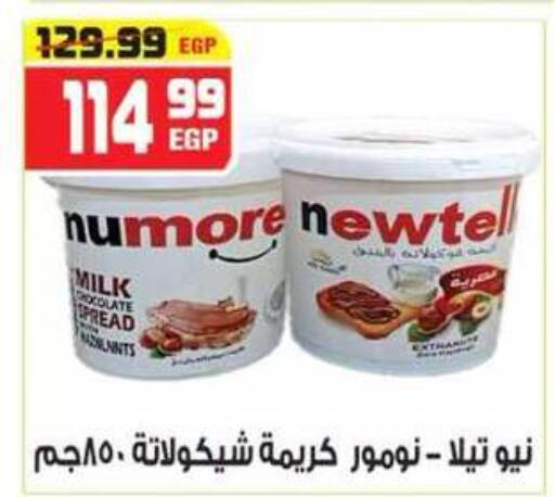 available at هايبر موسى in Egypt - القاهرة