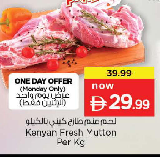available at نستو هايبرماركت in الإمارات العربية المتحدة , الامارات - دبي