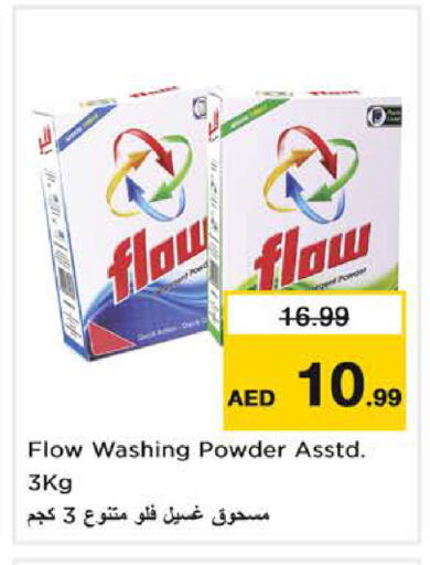 available at نستو هايبرماركت in الإمارات العربية المتحدة , الامارات - دبي