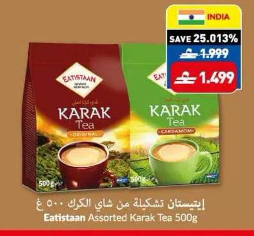 Cardamom available at Makkah Hypermarket in Oman - Sohar