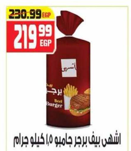 available at هايبر موسى in Egypt - القاهرة