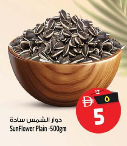 available at سفاري هايبر ماركت in الإمارات العربية المتحدة , الامارات - رَأْس ٱلْخَيْمَة