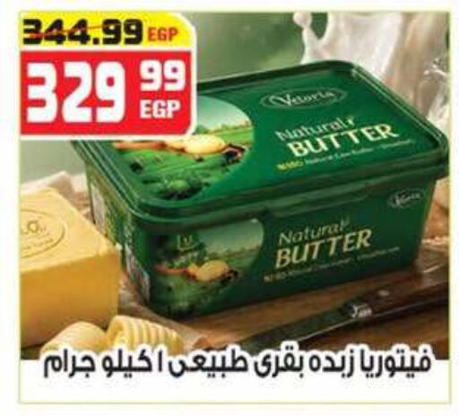 available at هايبر موسى in Egypt - القاهرة