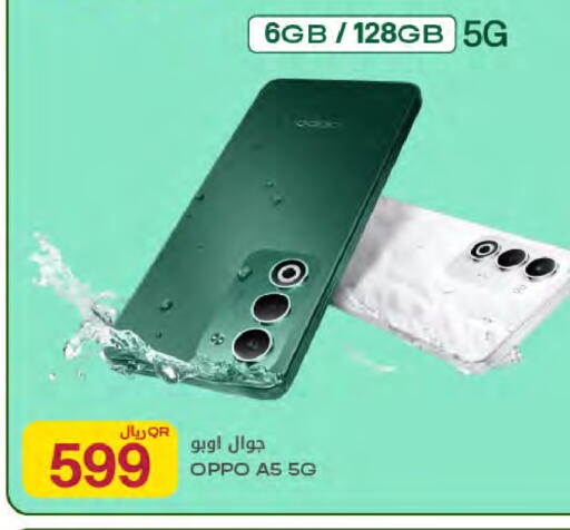 available at شركة الميرة للمواد الاستهلاكية in قطر - الخور