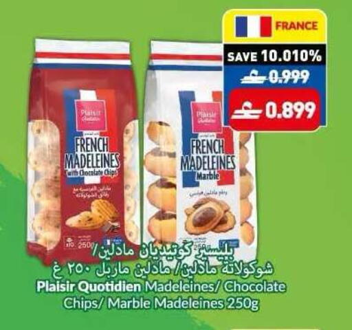 available at Makkah Hypermarket in Oman - Muscat