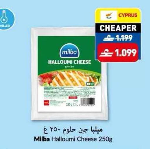 available at Makkah Hypermarket in Oman - Sohar