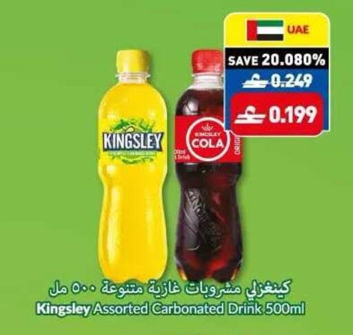available at Makkah Hypermarket in Oman - Sohar