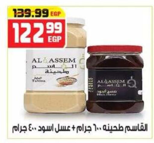 available at هايبر موسى in Egypt - القاهرة