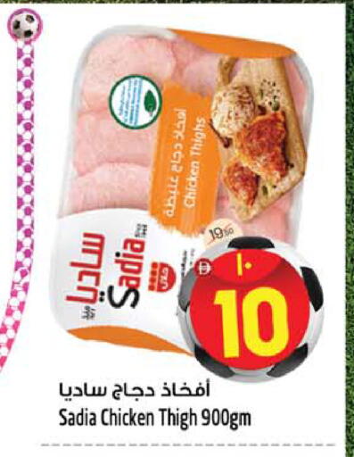 available at سفاري هايبر ماركت in الإمارات العربية المتحدة , الامارات - رَأْس ٱلْخَيْمَة