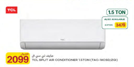 available at شركة الميرة للمواد الاستهلاكية in قطر - الريان