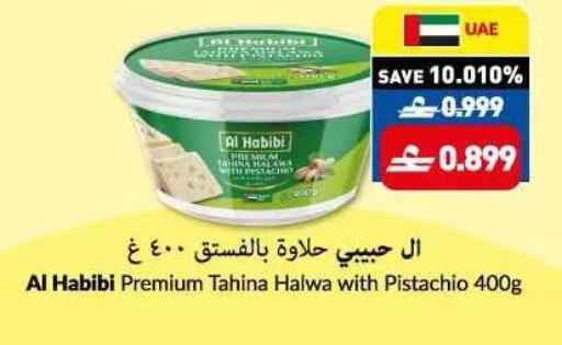 available at Makkah Hypermarket in Oman - Sohar