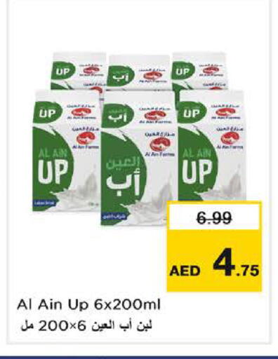 available at نستو هايبرماركت in الإمارات العربية المتحدة , الامارات - دبي