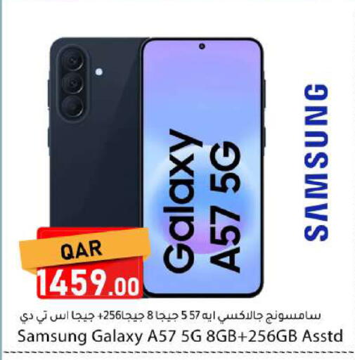 available at دانا ماركت in قطر - الخور