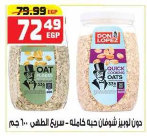 available at هايبر موسى in Egypt - القاهرة