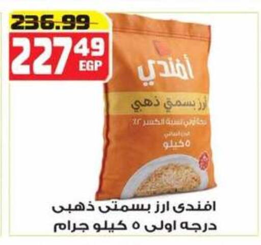 available at هايبر موسى in Egypt - القاهرة