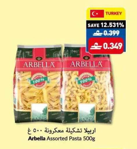 available at Makkah Hypermarket in Oman - Sohar