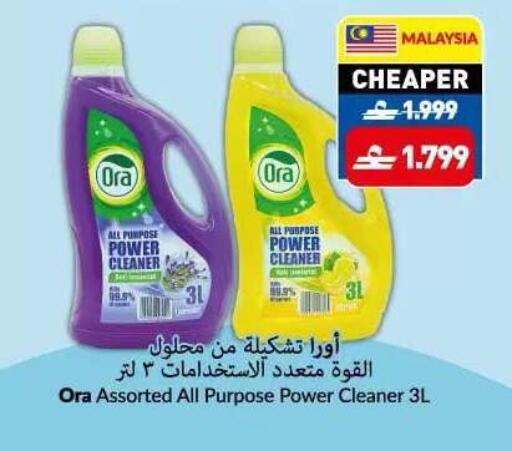 available at Makkah Hypermarket in Oman - Sohar