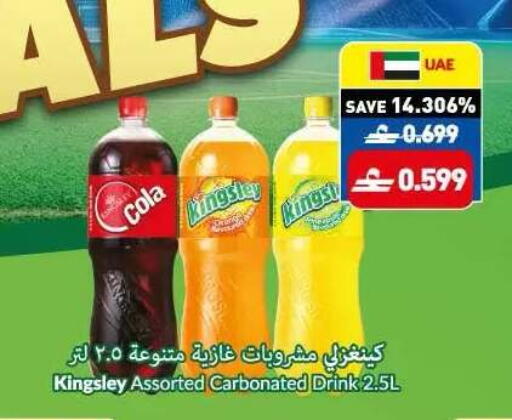 available at Makkah Hypermarket in Oman - Sohar