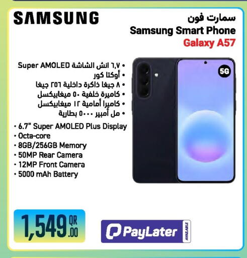 available at جمبو للإلكترونيات in قطر - الضعاين