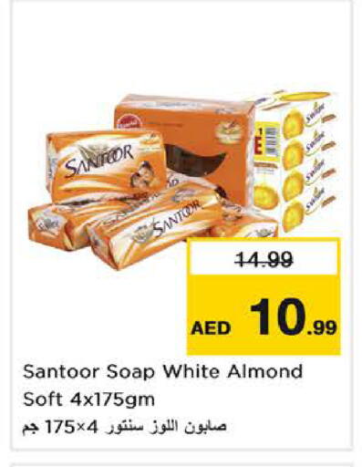 available at نستو هايبرماركت in الإمارات العربية المتحدة , الامارات - دبي