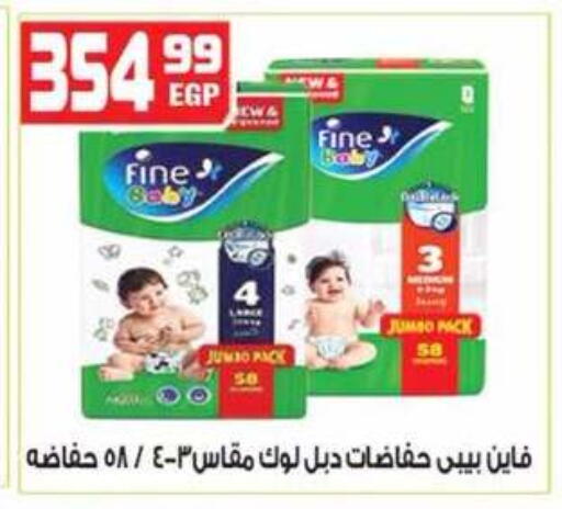 available at هايبر موسى in Egypt - القاهرة