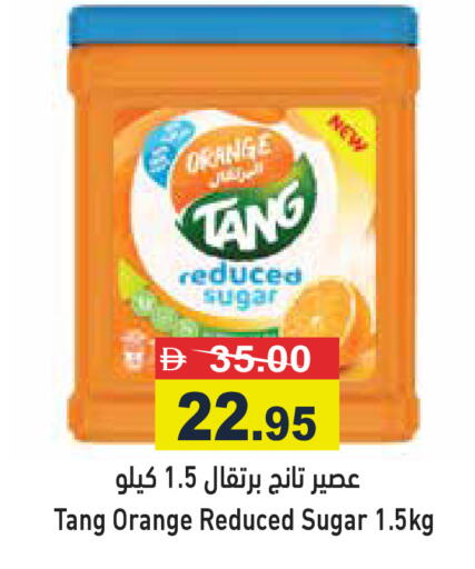 Orange available at Aswaq Ramez in UAE - Abu Dhabi