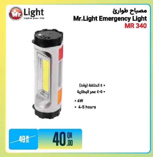 available at جمبو للإلكترونيات in قطر - الضعاين